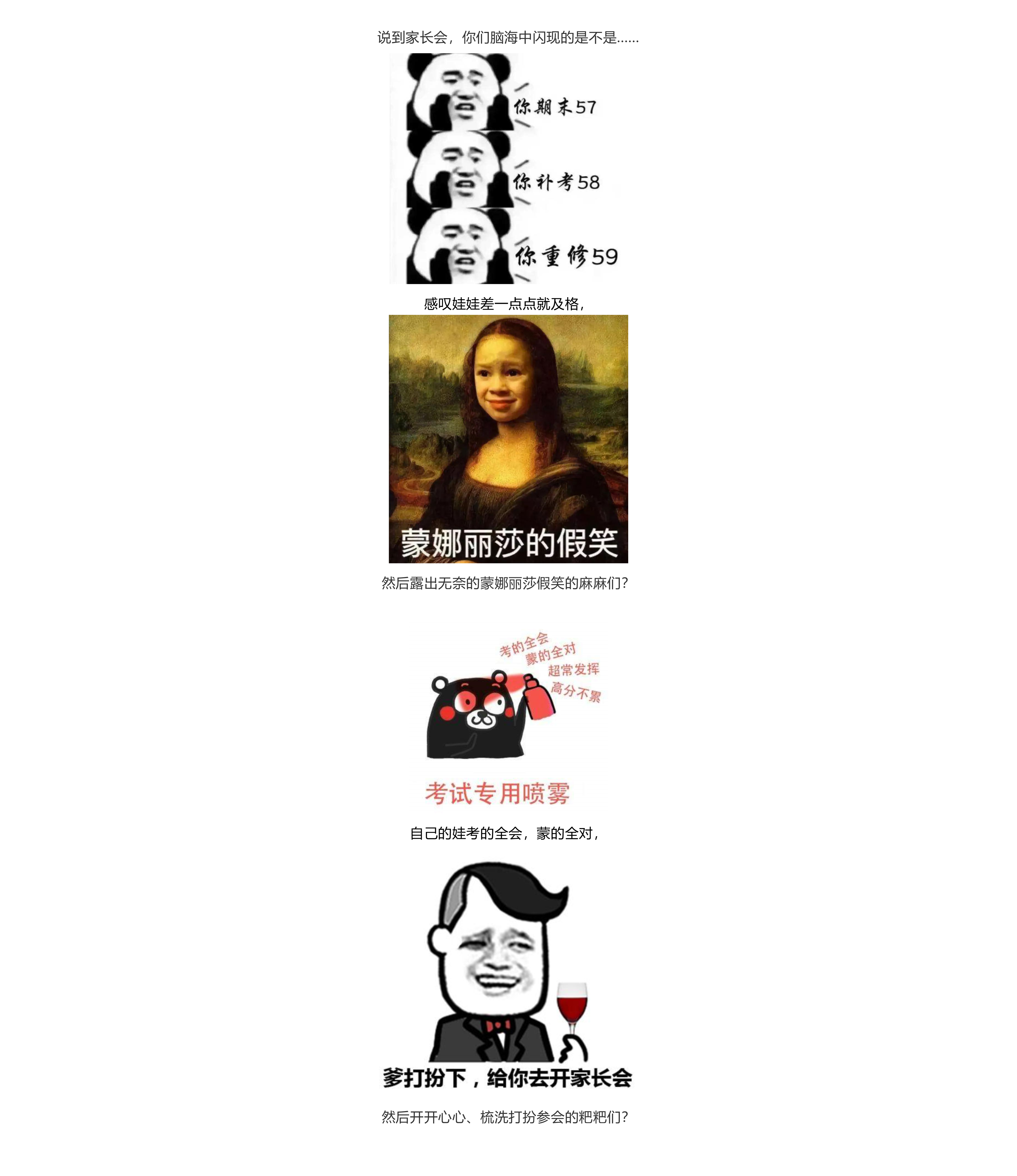 家長會紀(jì)實_快看，乘風(fēng)破浪的爸爸媽媽們來了_-1.jpg