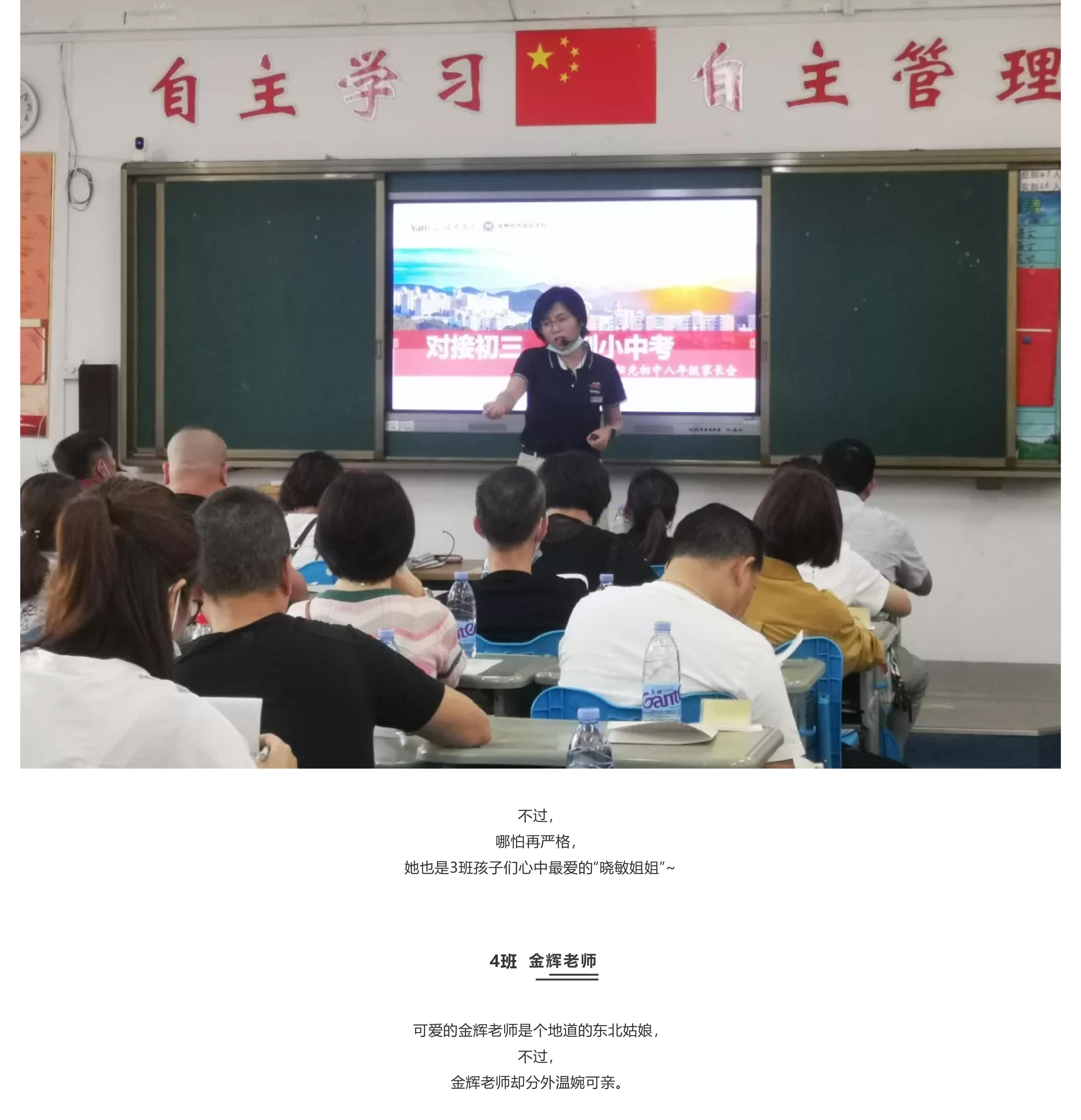 家長會紀(jì)實_快看，乘風(fēng)破浪的爸爸媽媽們來了_-7.jpg
