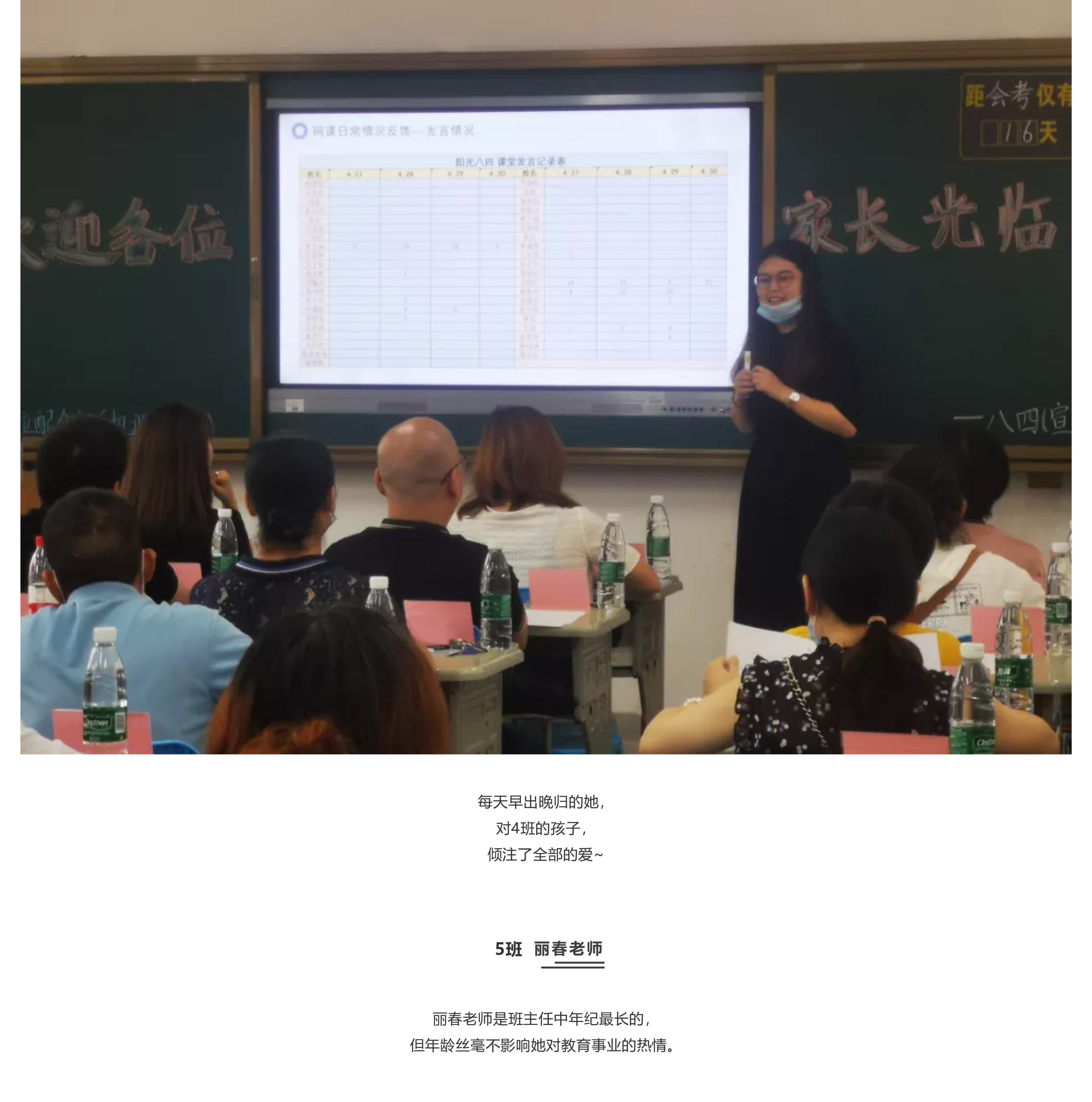 家長會紀(jì)實_快看，乘風(fēng)破浪的爸爸媽媽們來了_-8.jpg
