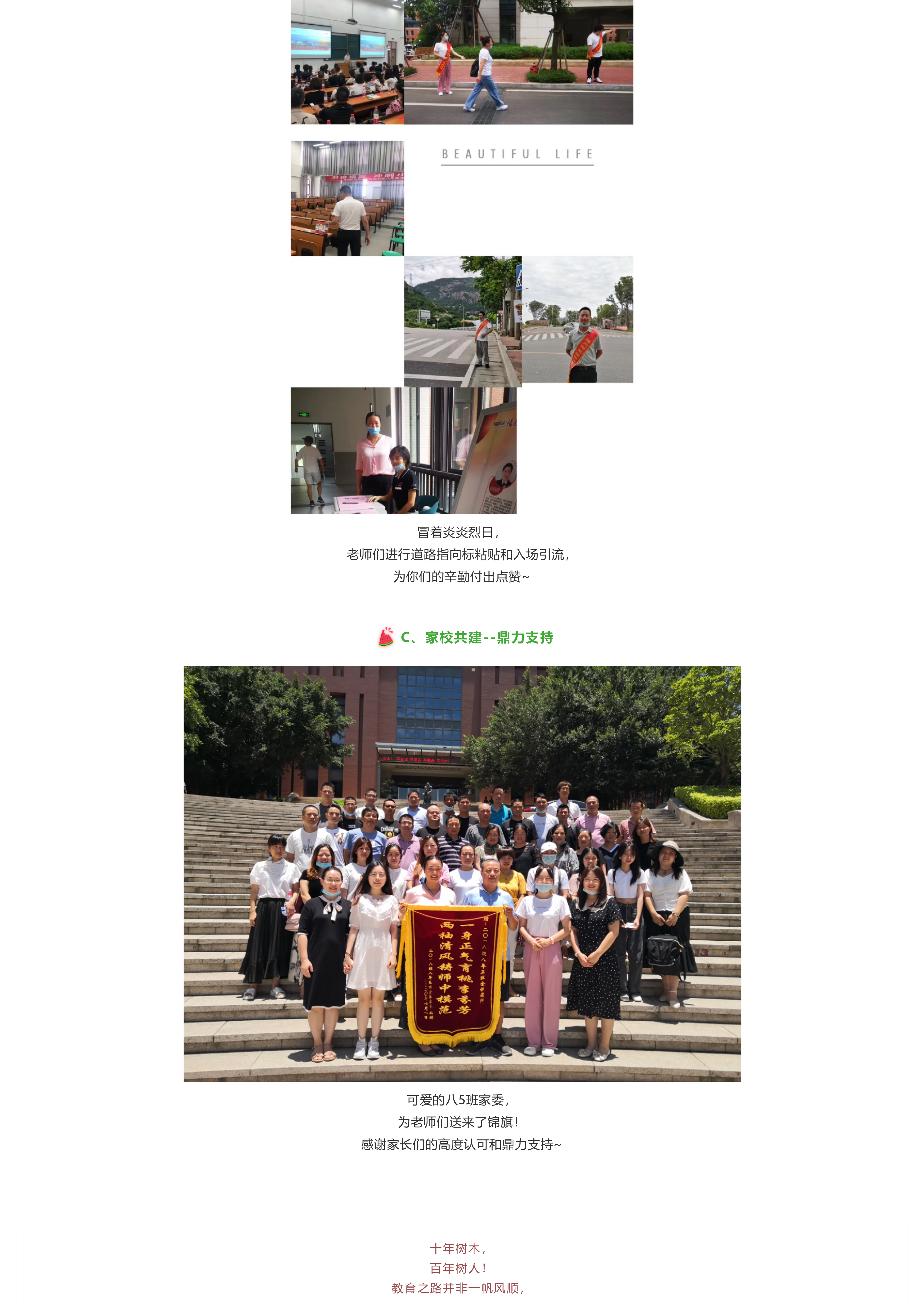 家長會紀(jì)實_快看，乘風(fēng)破浪的爸爸媽媽們來了_-12.jpg
