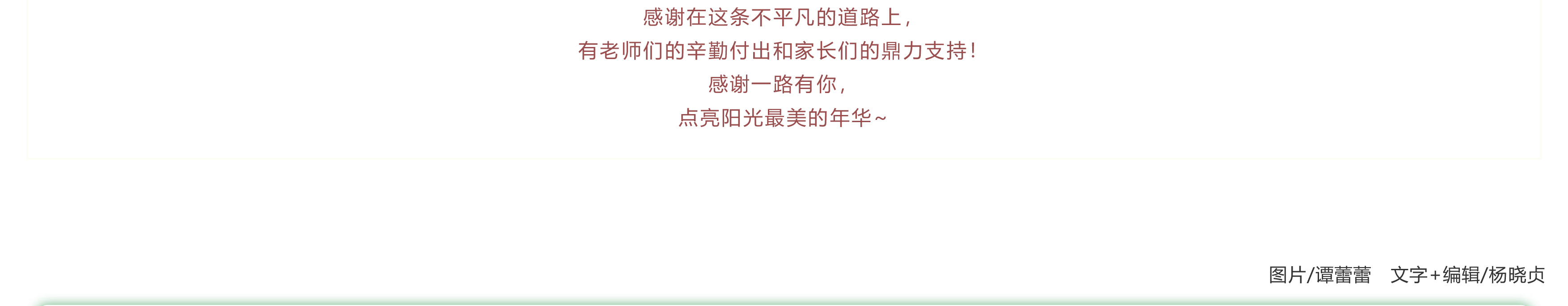 家長會紀(jì)實_快看，乘風(fēng)破浪的爸爸媽媽們來了_-13.jpg
