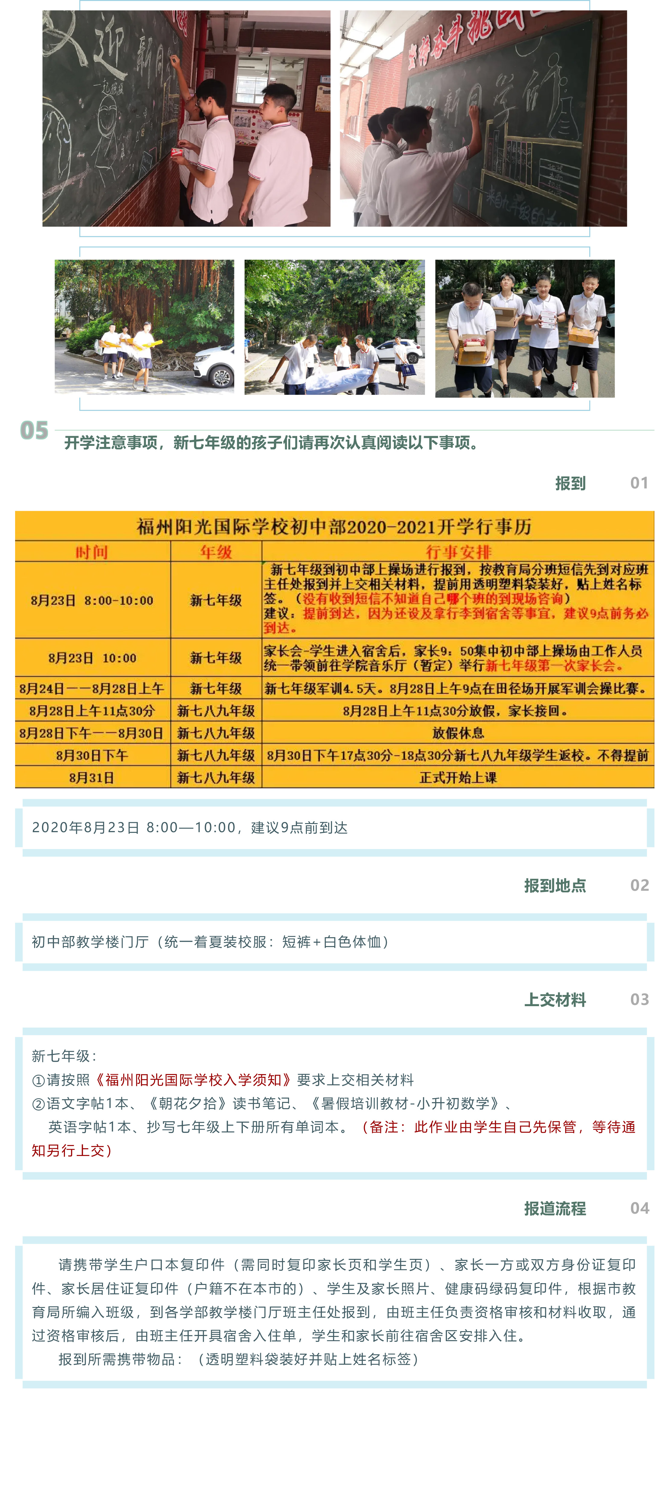 開(kāi)學(xué)季_一起乘風(fēng)破浪吧，孩子們！-9.jpg