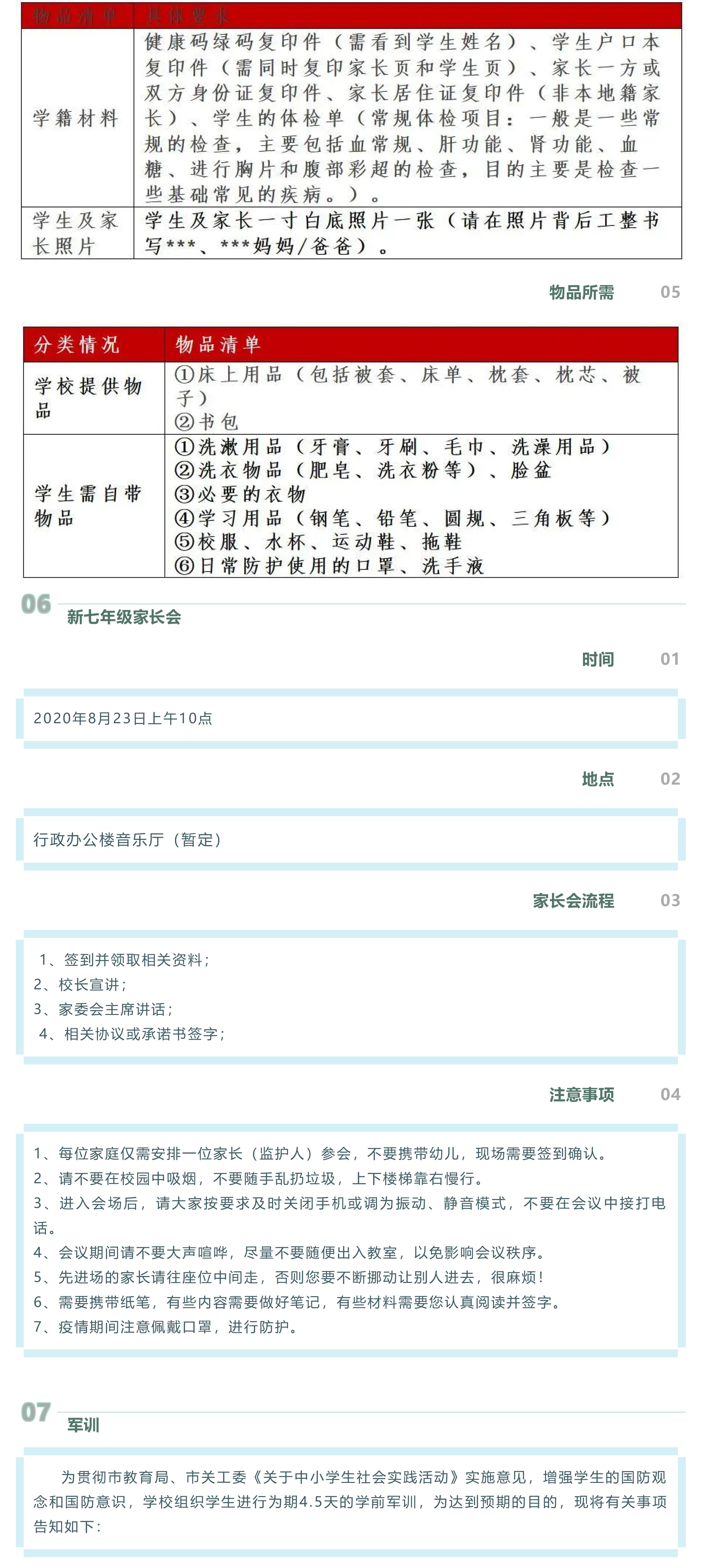 開(kāi)學(xué)季_一起乘風(fēng)破浪吧，孩子們！-10.jpg
