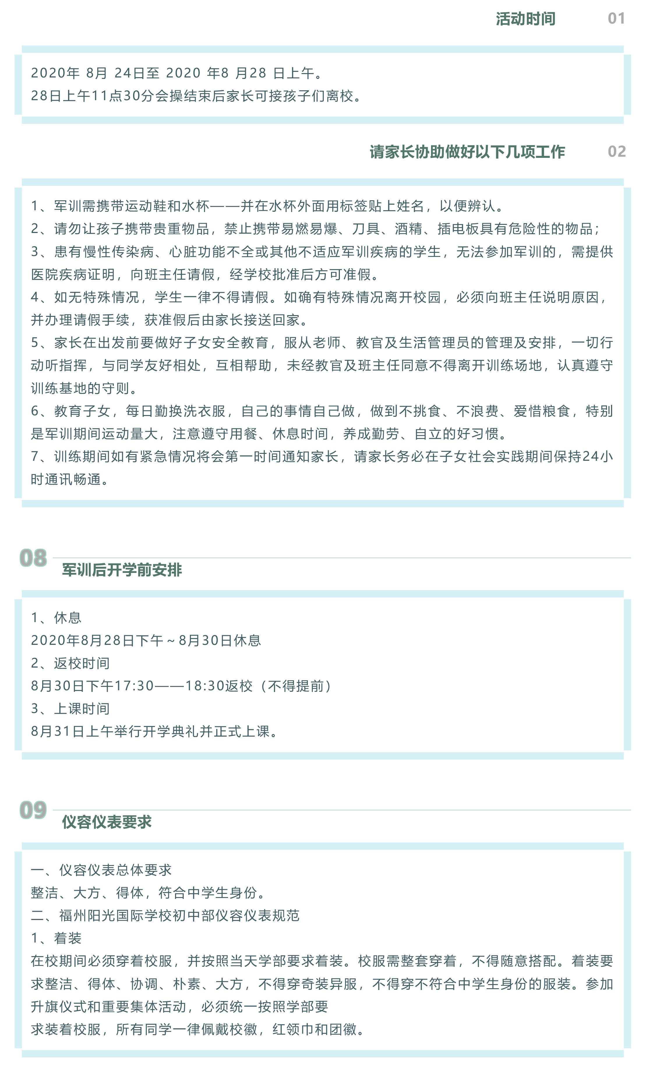 開(kāi)學(xué)季_一起乘風(fēng)破浪吧，孩子們！-11.jpg
