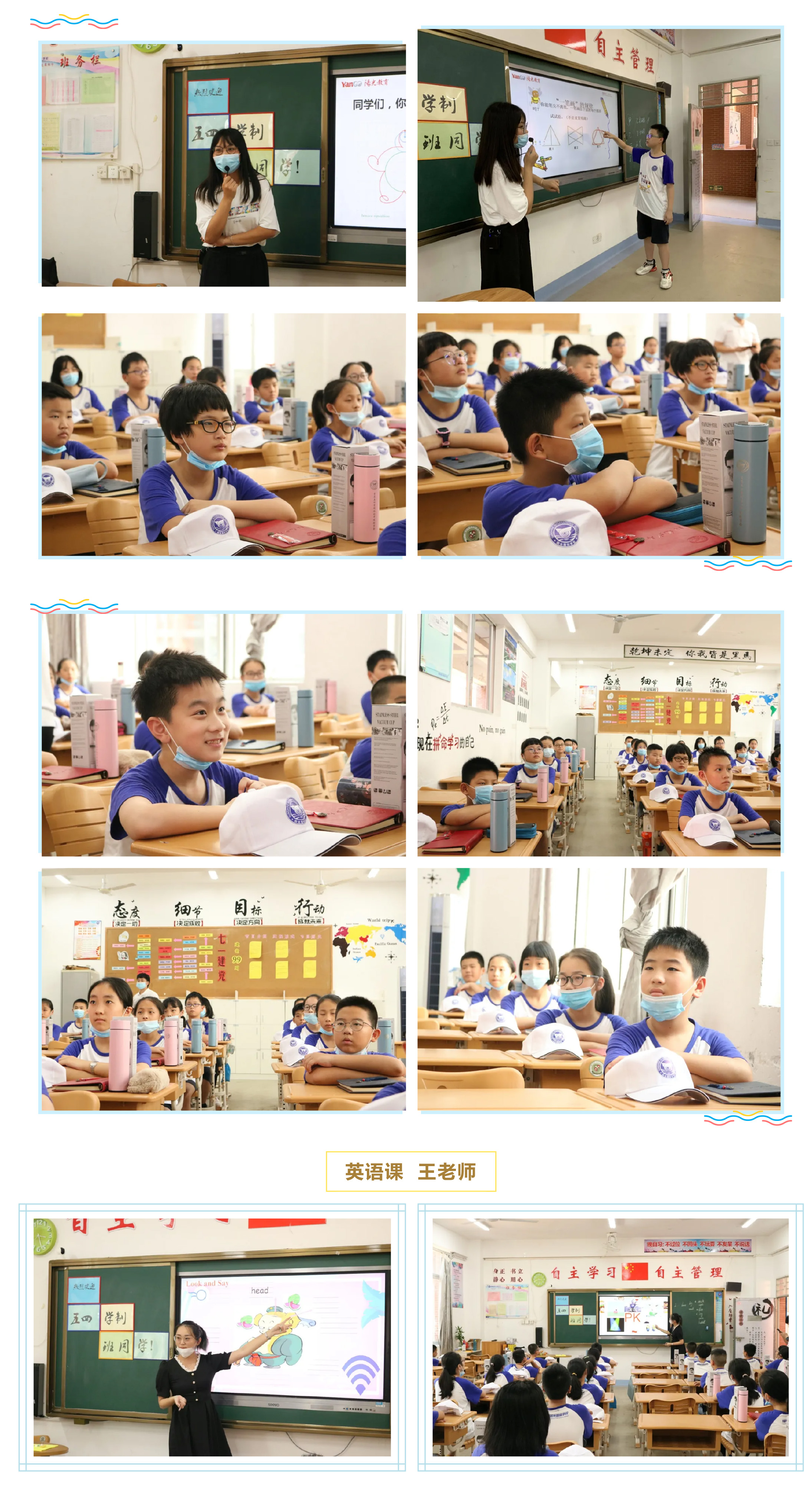 相約陽(yáng)光初中_“五四”學(xué)制班小升初體驗(yàn)日-5.jpg