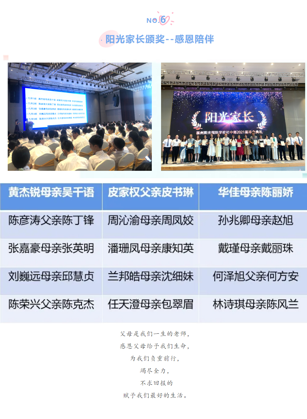 2021屆初三畢業(yè)典禮 _ 畢業(yè)收官，成長快樂_.jpg