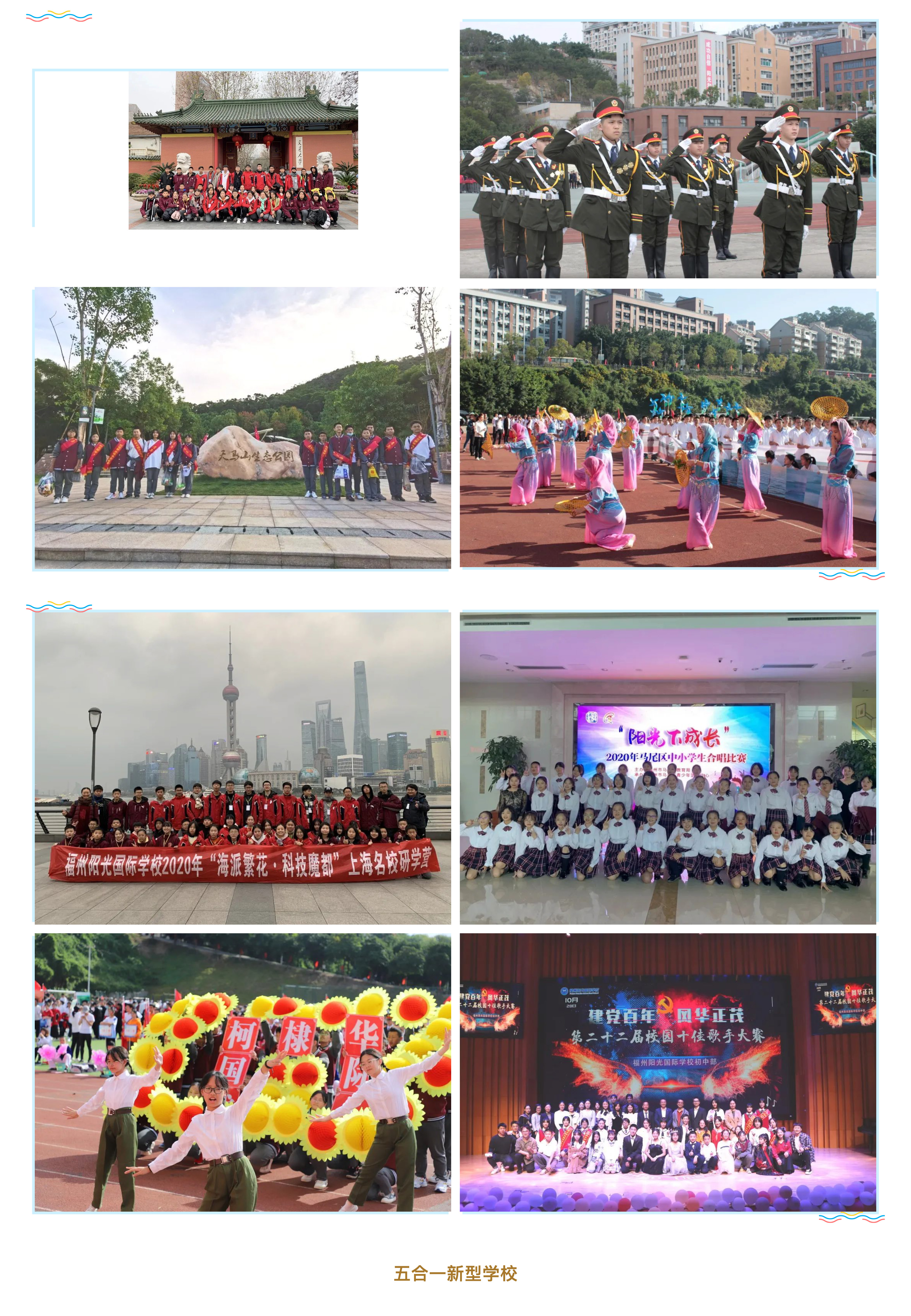 “雙減”背景之下 “五合一”做法亮了！-2.jpg