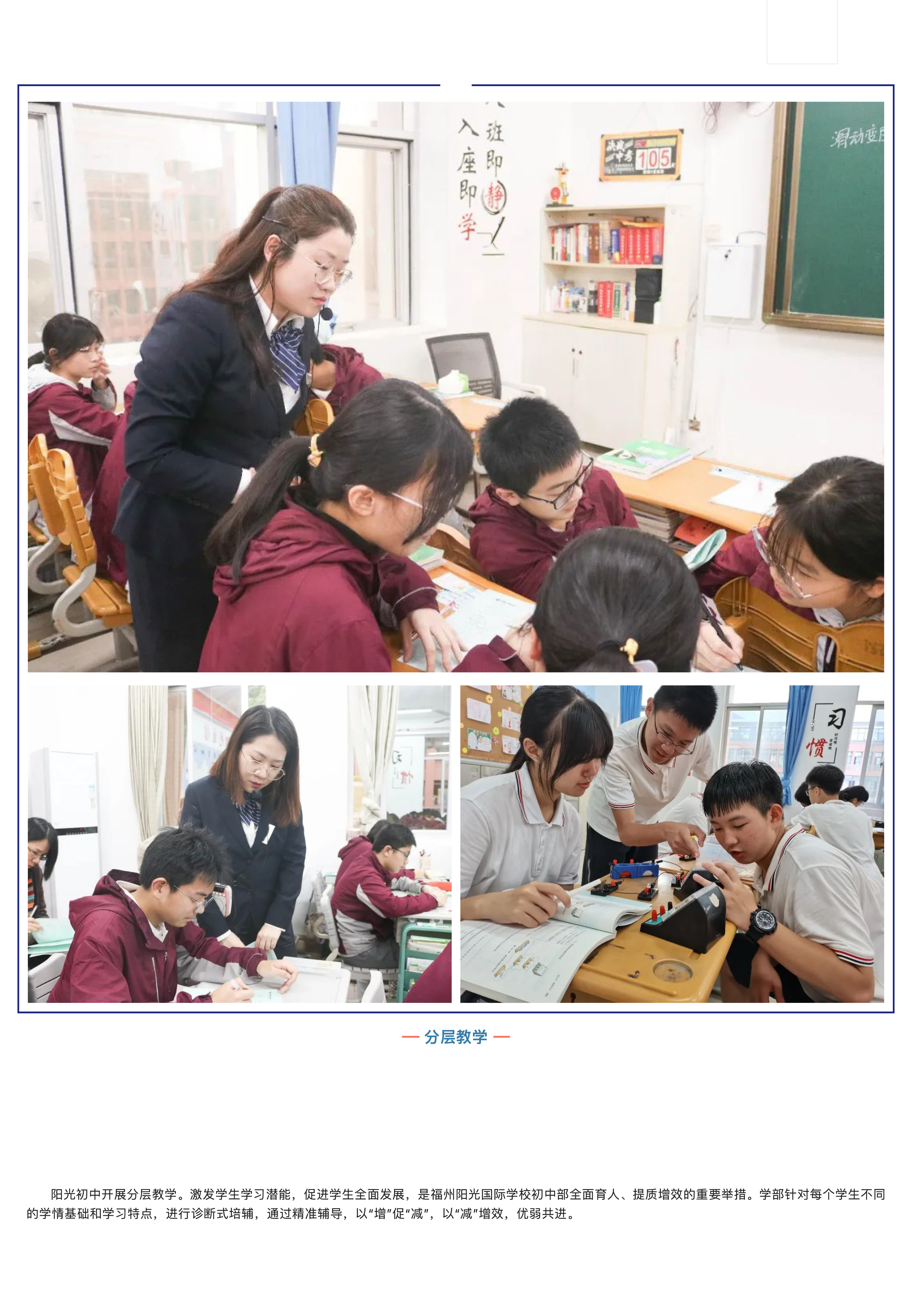 “雙減”背景之下 “五合一”做法亮了！-10.jpg