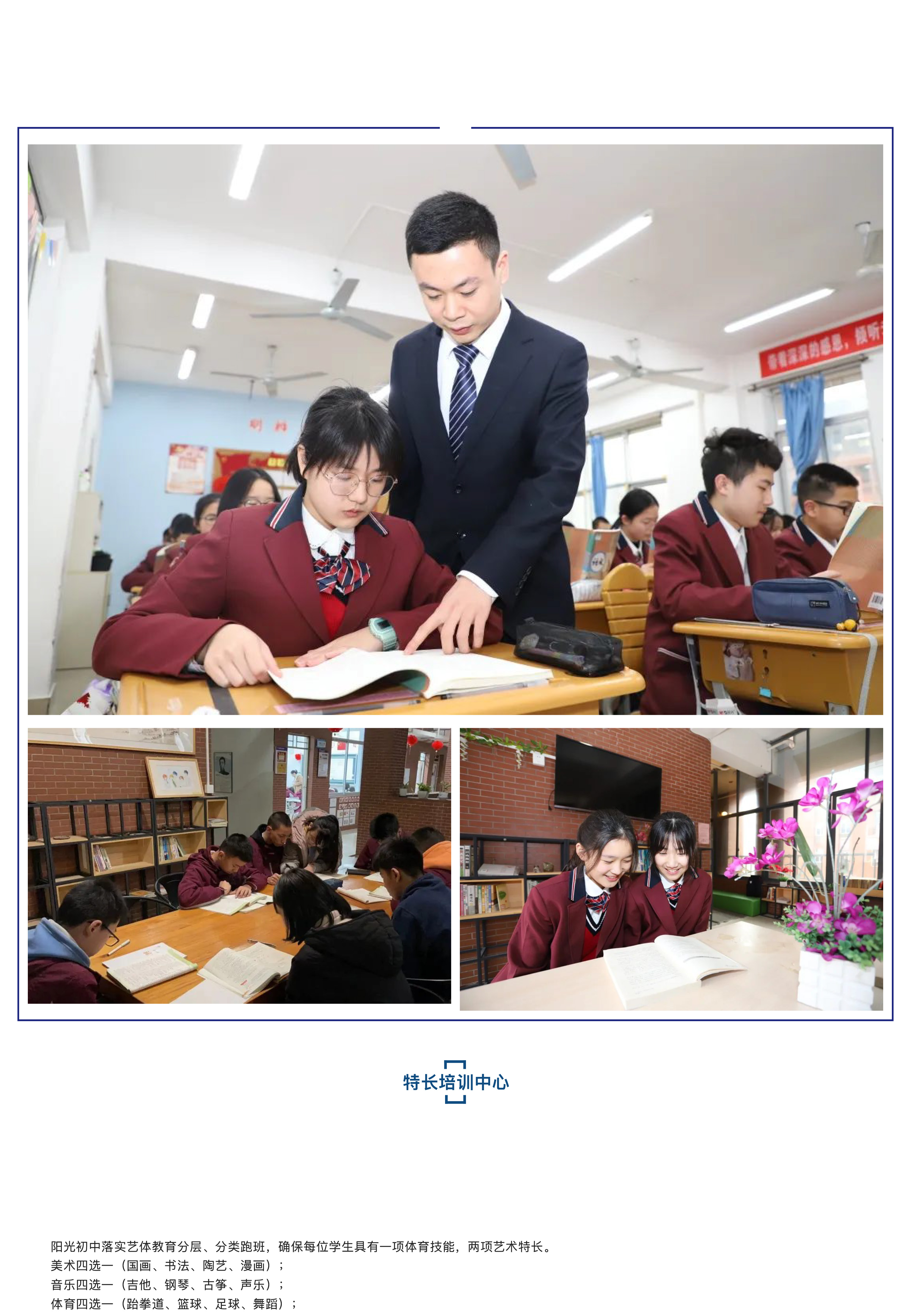 “雙減”背景之下 “五合一”做法亮了！-11.jpg