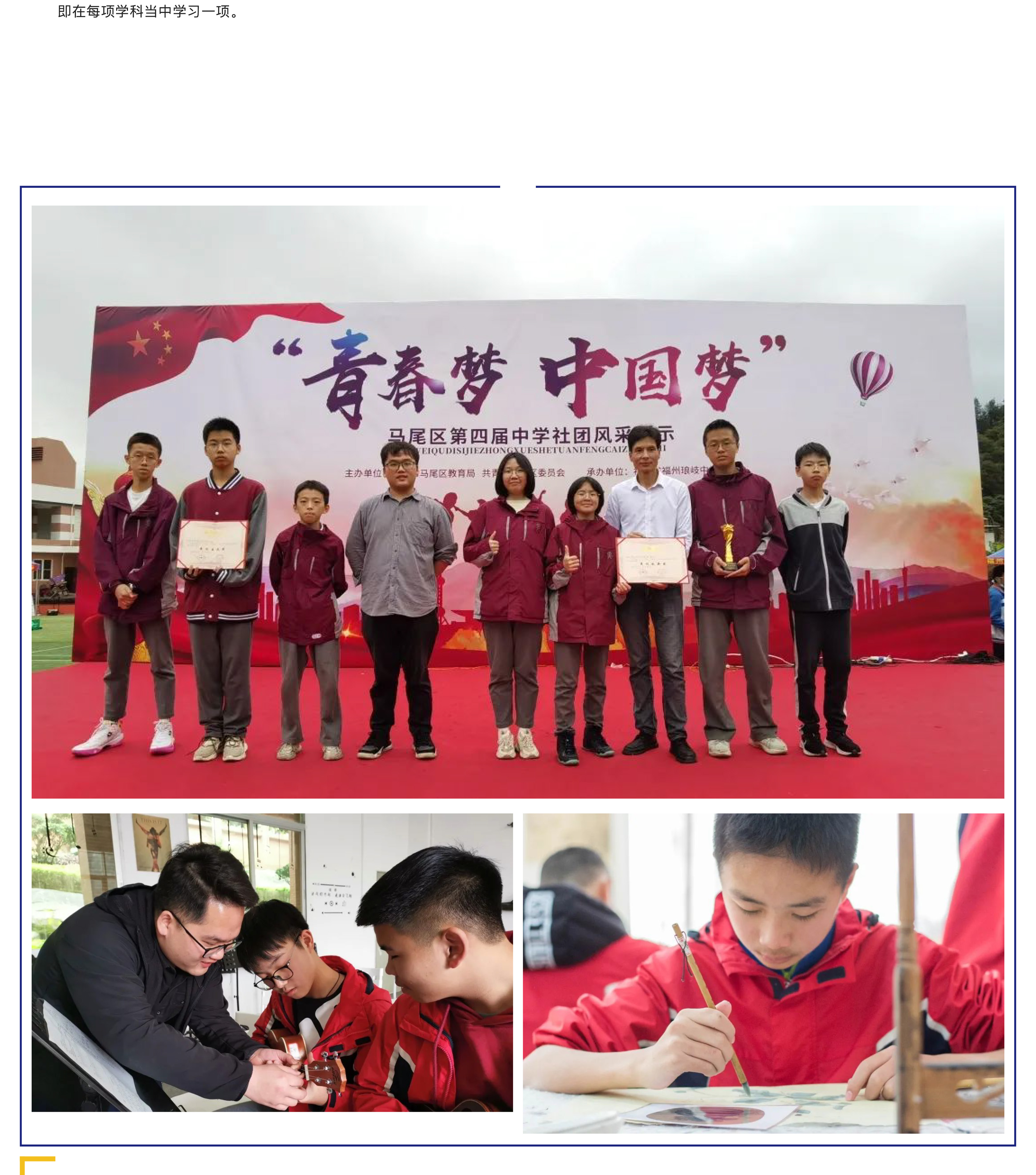“雙減”背景之下 “五合一”做法亮了！-12.jpg