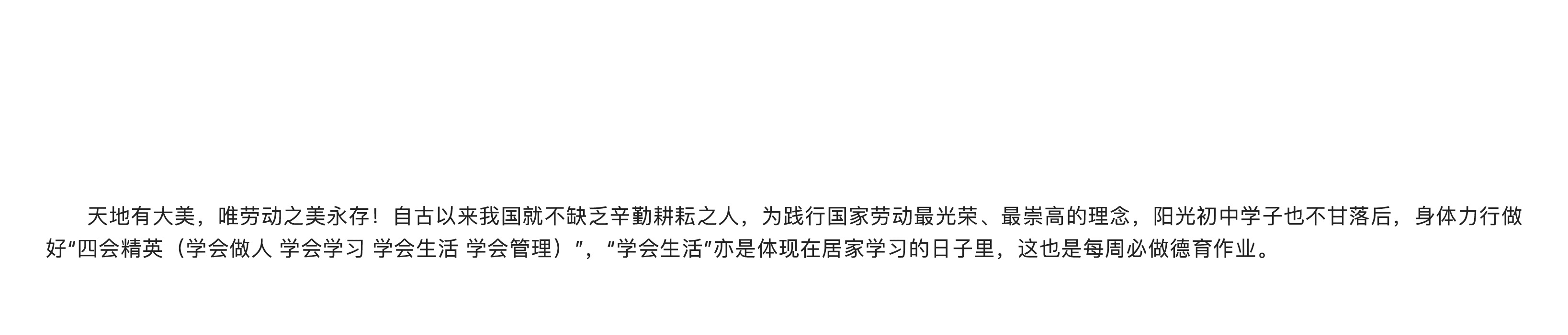 “雙減”背景之下 “五合一”做法亮了！-19.jpg