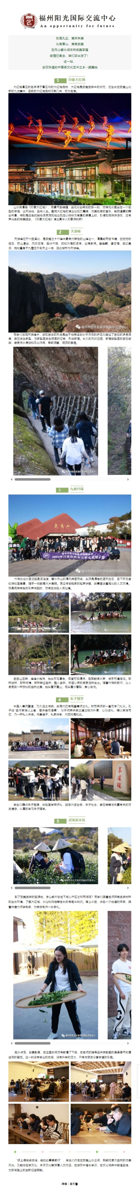 網頁捕獲_26-12-2023_152051_mp.weixin.qq.com(1).png
