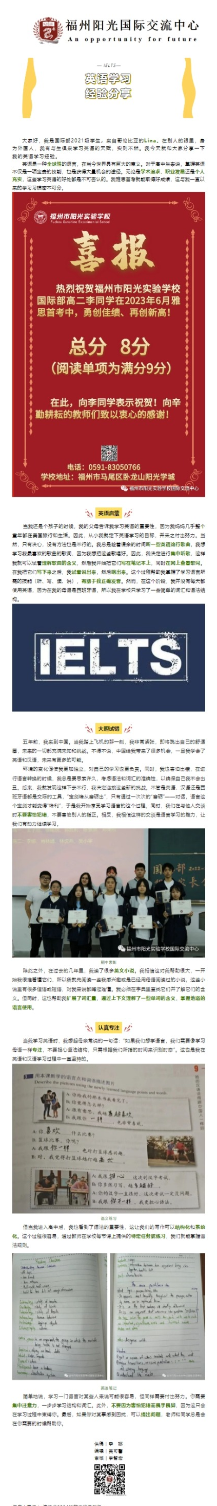 網(wǎng)頁(yè)捕獲_26-1-2024_103355_mp.weixin.qq.com(1).png
